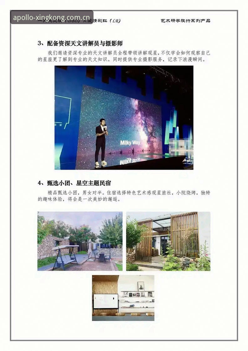 资深用户亲测解决“星空app中国区官网2026新版安装失败”的实战心得