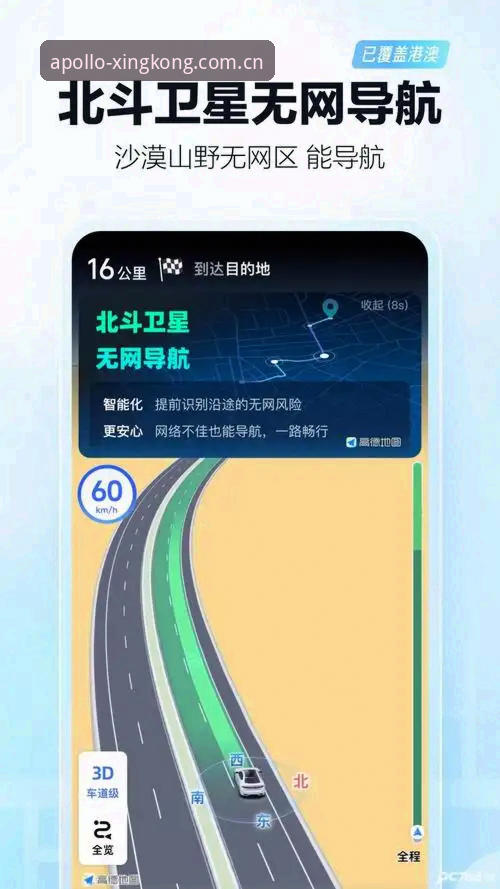 星空APP中国区官网2026新版下载安装教程——v3.2更新入口到底怎么找？